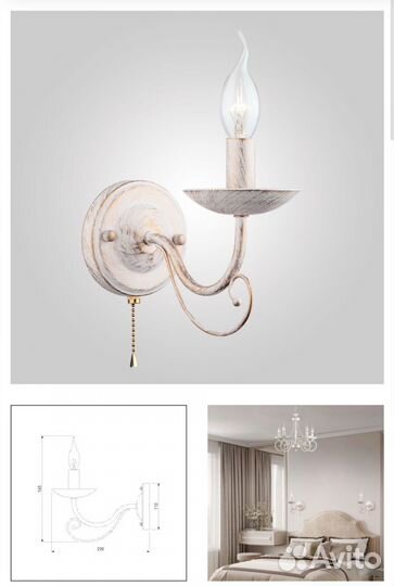 Настенный светильник бра
