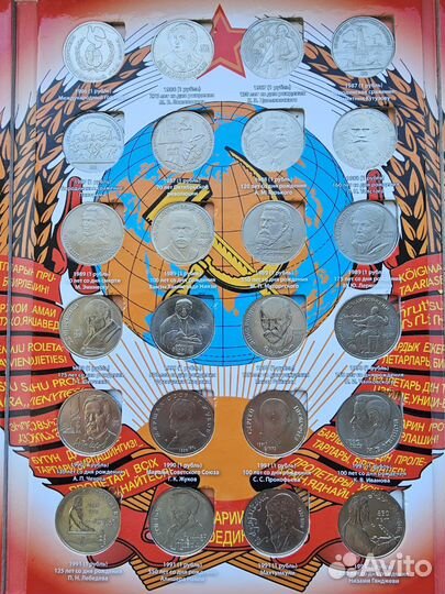 Юбилейные монеты СССР комплект 64+4