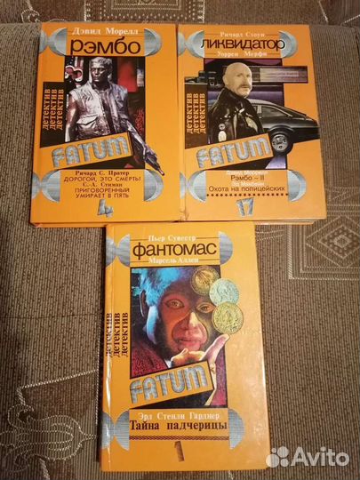 Книги серии fatum мистика приключения романтика