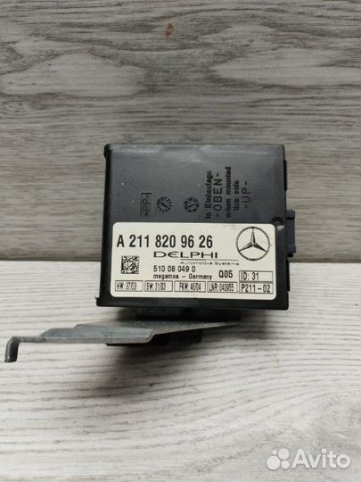 Блок управления сигнализацией Mercedes E-Class