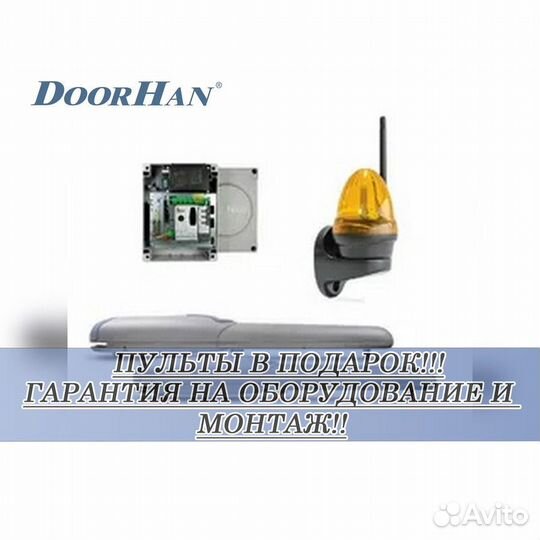 Автоматика для ворот ASW