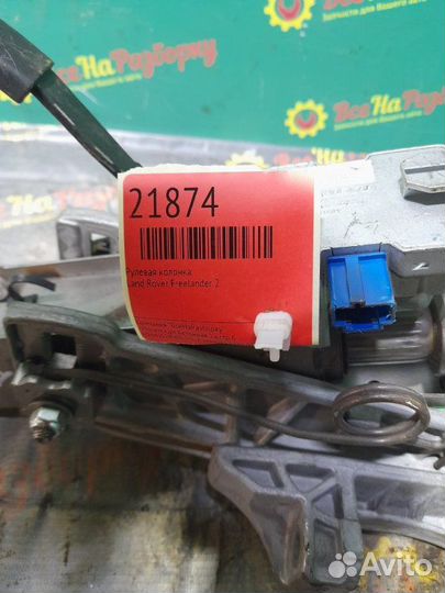 Рулевая колонка Land Rover Freelander 2