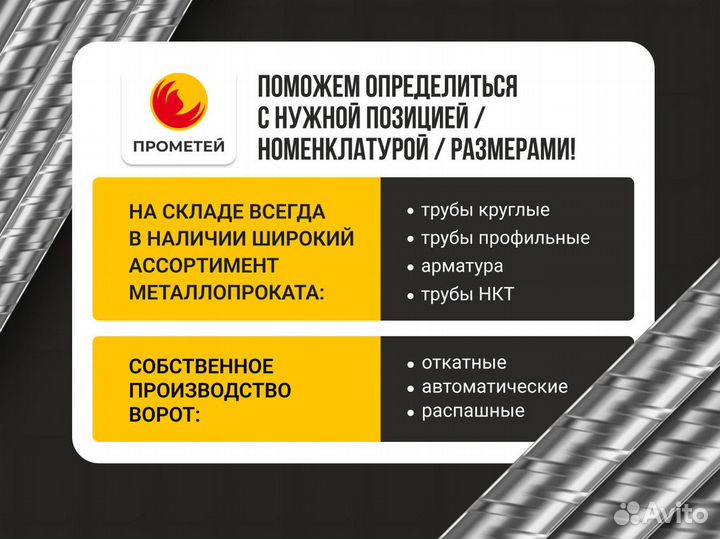 Профильный лист / Широкий ассортимент / В наличии