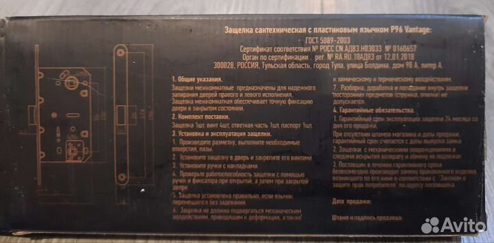 Замок для межкомнатных дверей