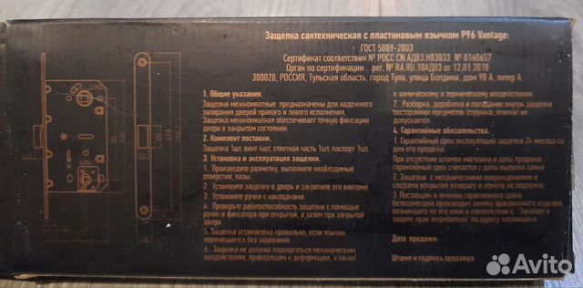 Замок для межкомнатных дверей