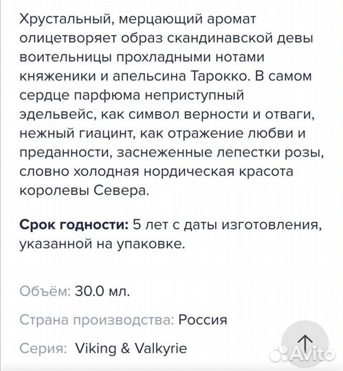 Парфюмерная вода Faberlic