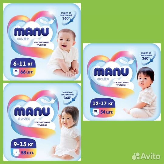 Подгузники -Трусики Manu М,L,XL,XXL