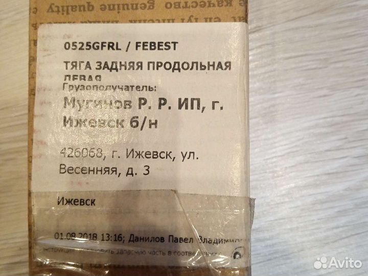 Mazda familia 2002г Запчасти