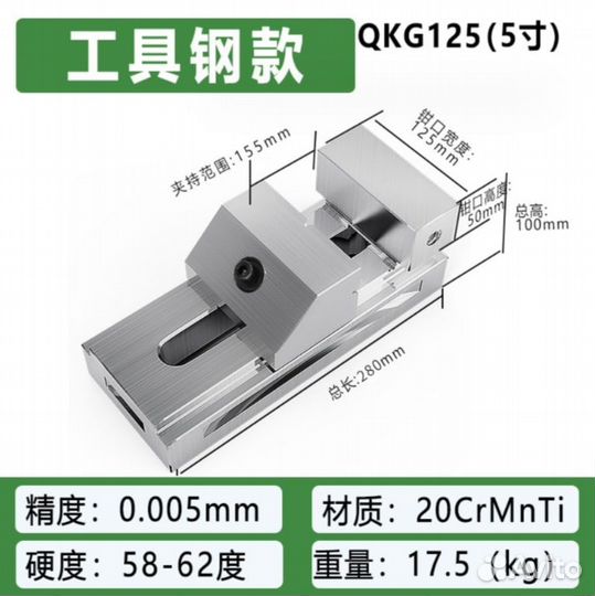 Тиски станочные лекальные