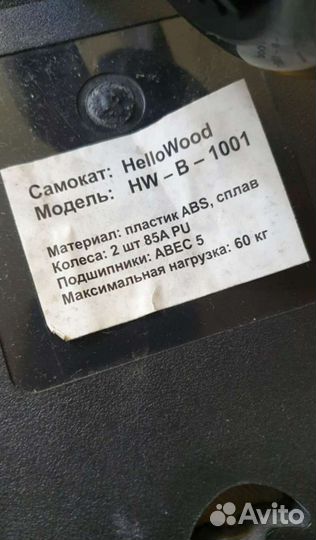 Роллерсёрф. Вейвборд. Роликовая доска