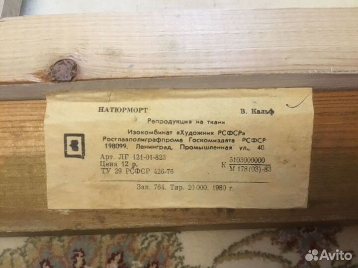 Натюрморт в восточном стиле