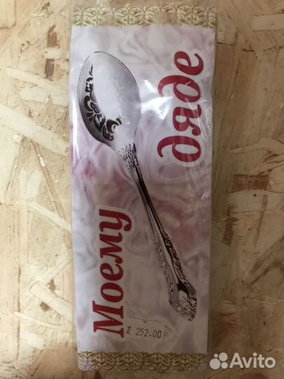 Ложка столовая с гравировкой «Любимому дяде»