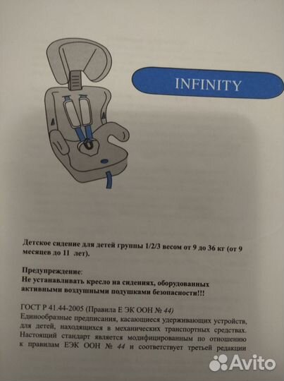 Детская кресло для автомобили