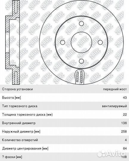 Диск тормозной ford Focus (98-05), Fusion (01) пер