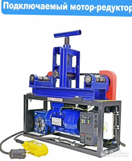 Трубогиб универсальный