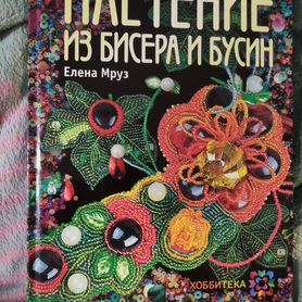 Что можно сделать из бисера своими руками: изделия из бисера с описанием и фото