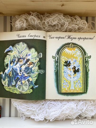 Детские книги Баранкин, будь человеком 1977