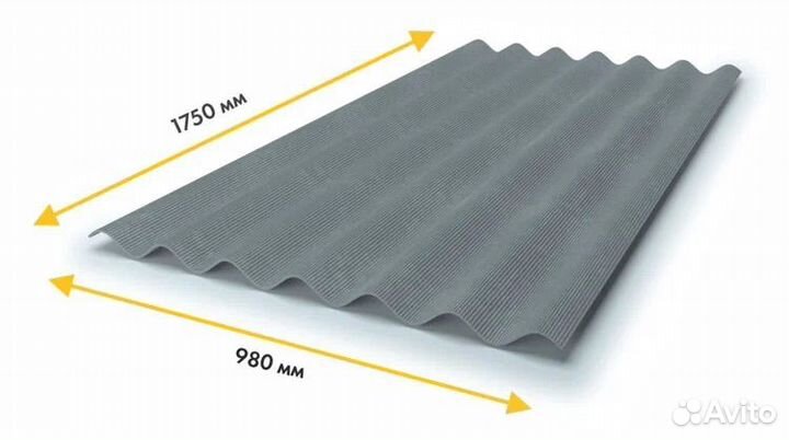 Шифер 7 волновой