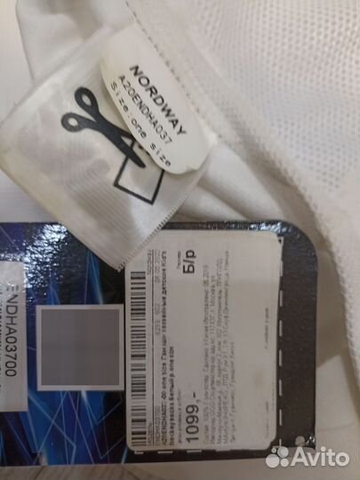 Хоккейные гамаши