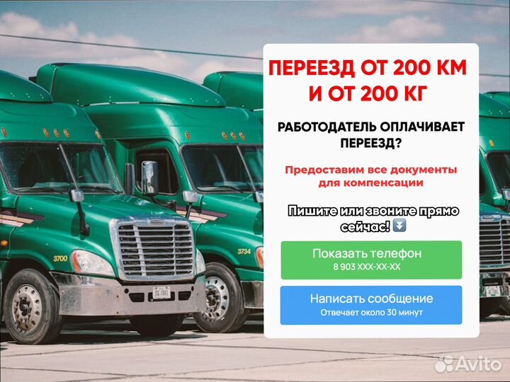 Переезды под ключ от 200км и 200кг