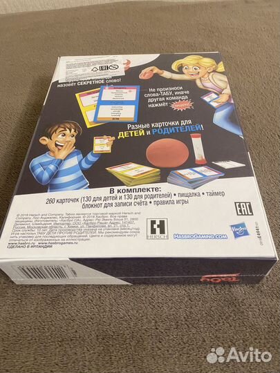 Табу дети против родителей