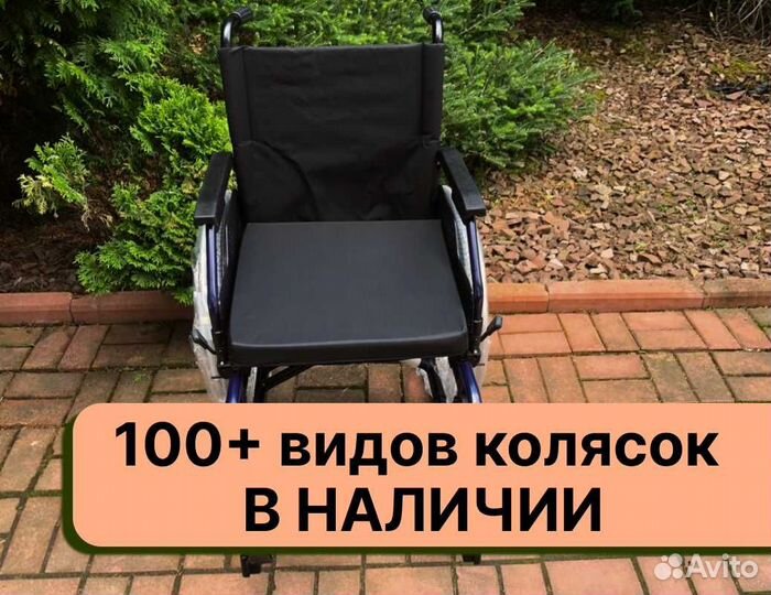 Инвалидная коляска Новая с доставкой Мытищи