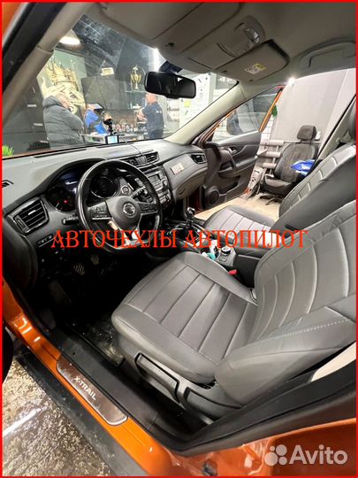 Чехлы Автопилот Nissan X-Trail T32 из экокожи