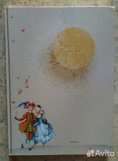 Волшебная флейта изд. Дрофа