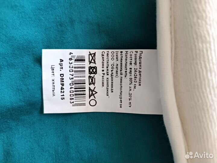 Подушка ортопедическая для новорождённых