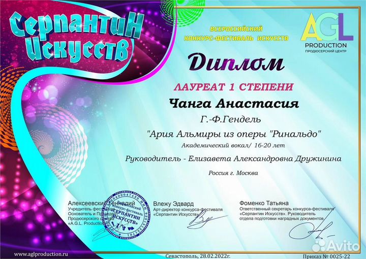 Вокал, сольфеджио, фортепиано, дирижирование