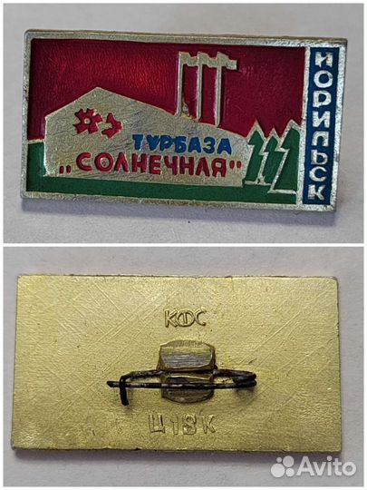 Значки СССР