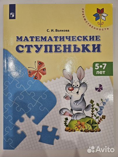 Рабочая тетрадь