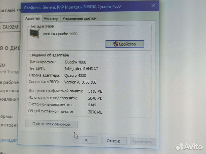 Видеокарта nvidia Quadro 4000
