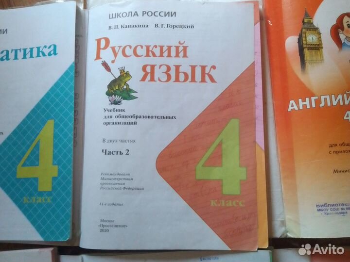 Учебники 4 класс вторые части