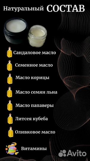 Мазь для продления полового акта