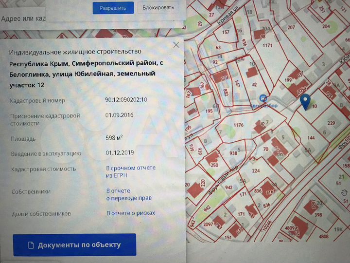 Участок 6 сот. (ИЖС)