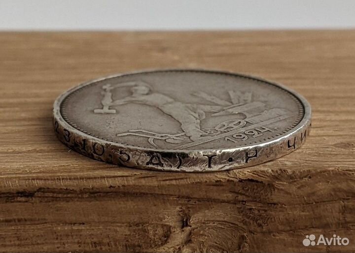 Полтинник 1924г.(Т.Р.)