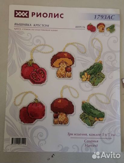 Схема для вышивания крестом на пластиковой канве