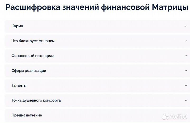 Матрица. Финансы и сферы реализации