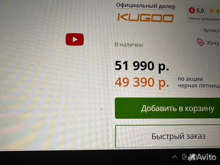 Бе8 Электросамокат Kugoo Kirin M4