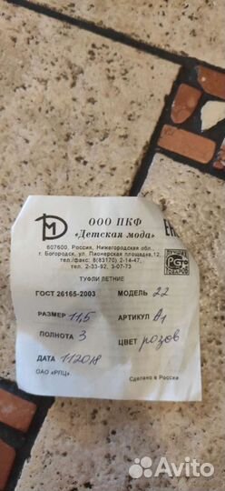 Обувь для девочки