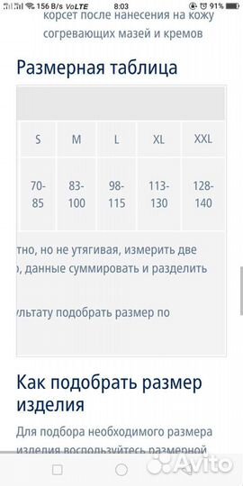 Корсет ортопедический