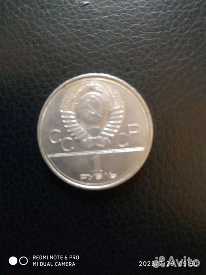 Монета СССР