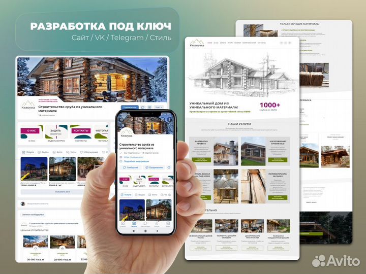 Реклама вконтакте, таргетинг, упаковка группы вк