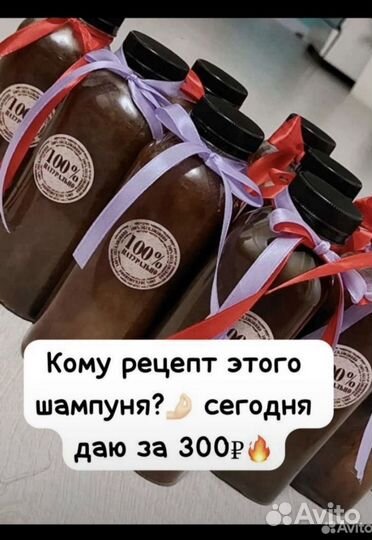 Рицепт лечебного шампуня