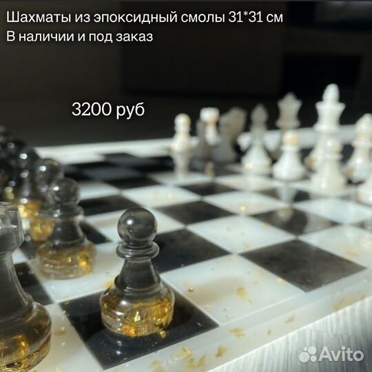 Шахматы ручной работы из эпоксидной смолы