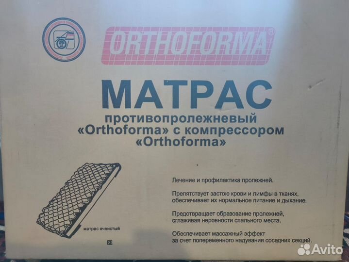 Orthoforma M-0007 матрас противопролежневый