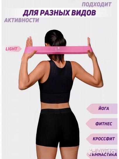 Фитнес резинки