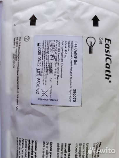 Набор мочеприемников