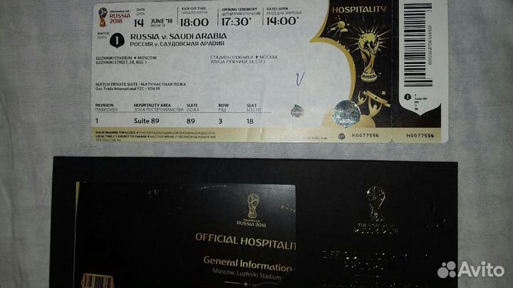 Билеты на чм по футболу 2018